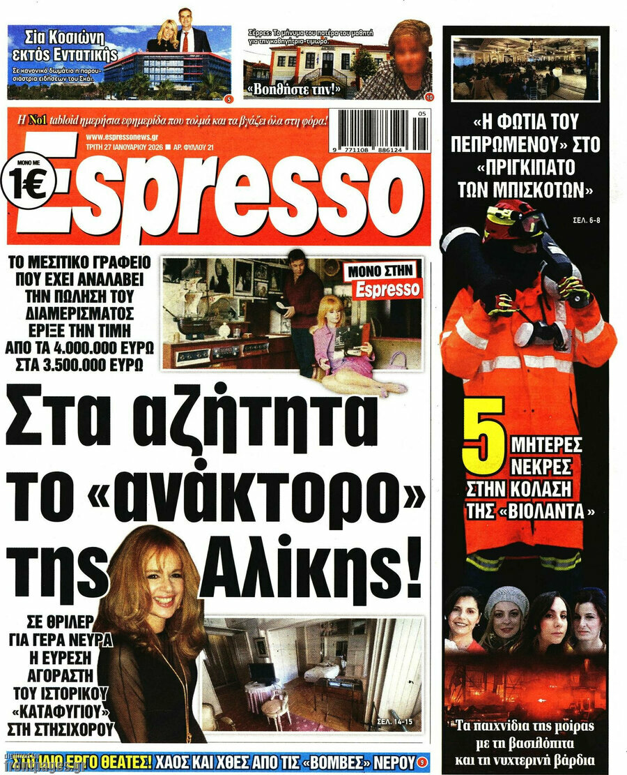 Espresso