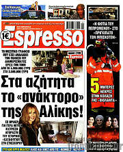 /Espresso
