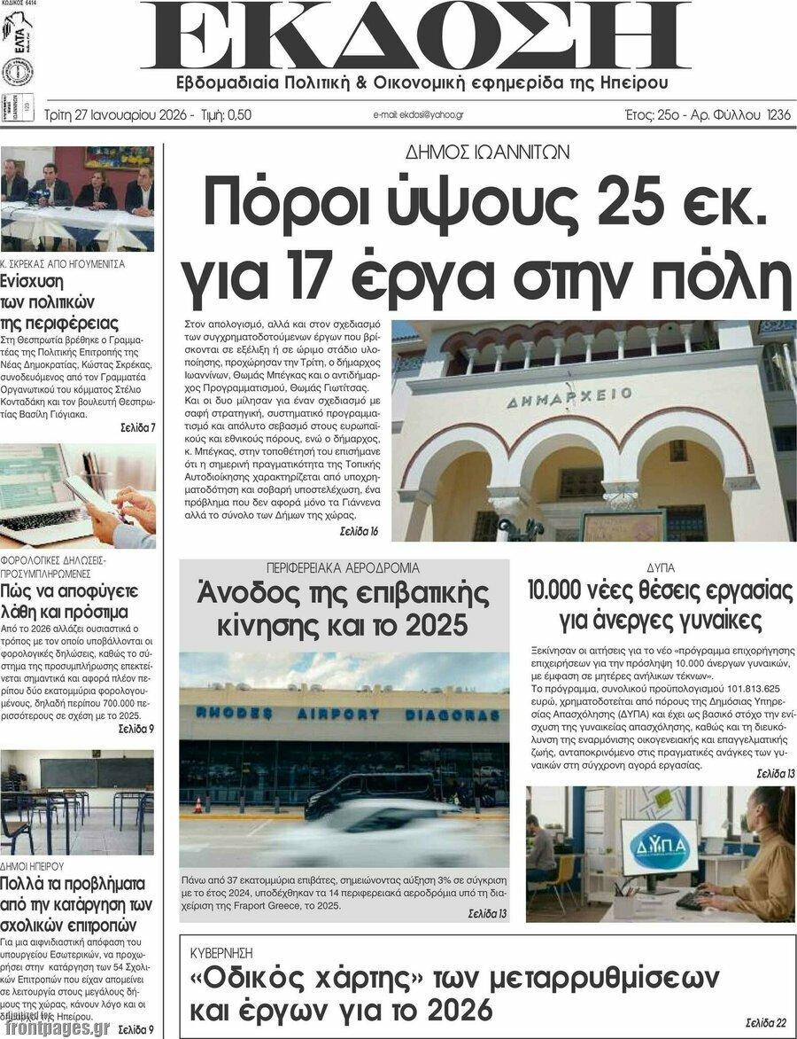 Έκδοση