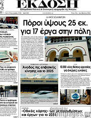 /Έκδοση