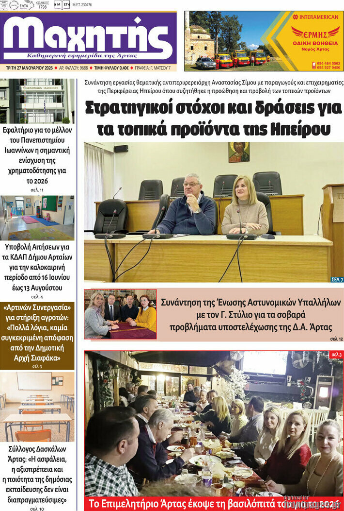 Μαχητής