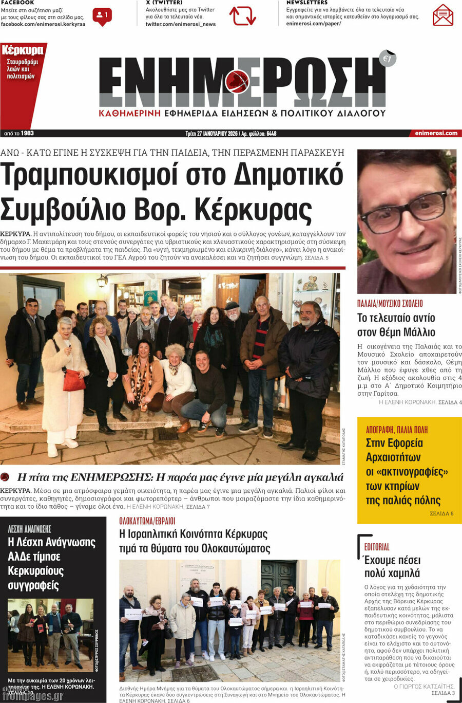 Ενημέρωση
