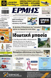 /Ερμής