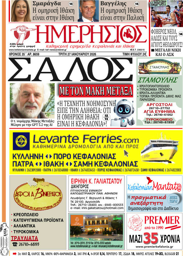 Ημερήσιος