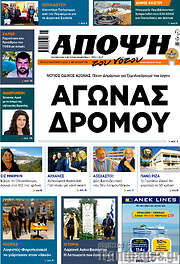 /Άποψη του νότου