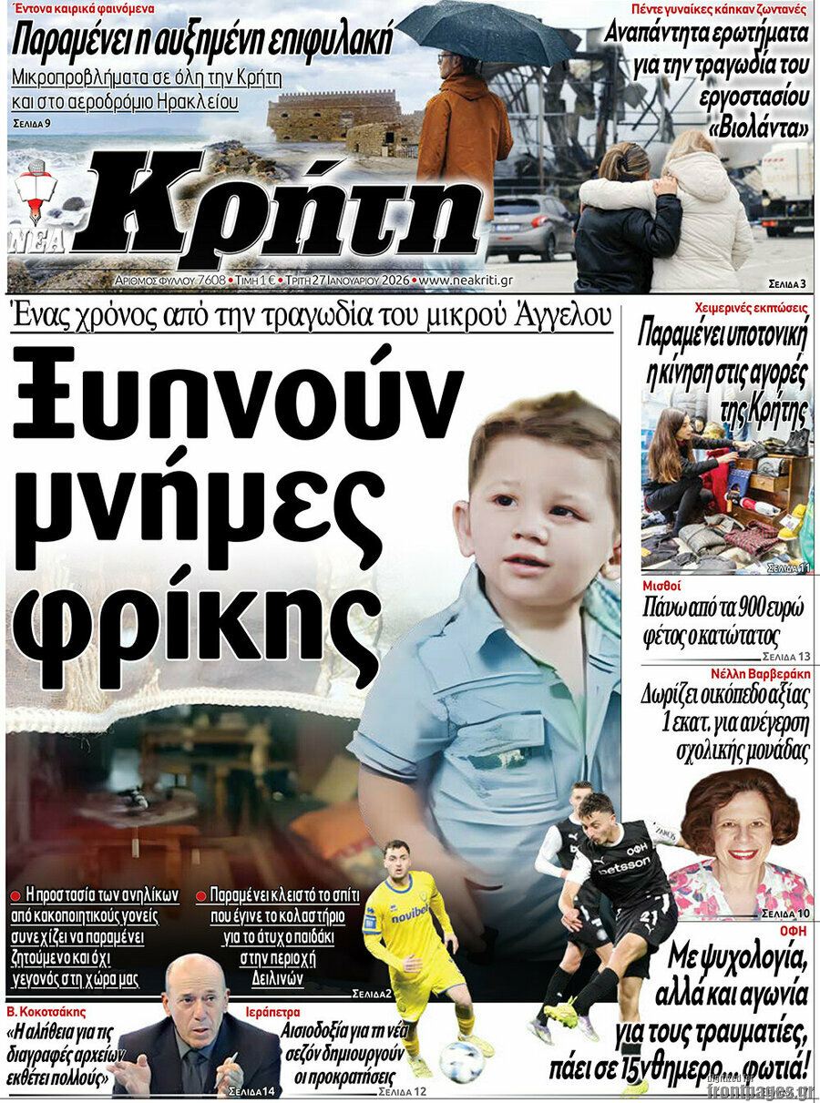 Νέα Κρήτη