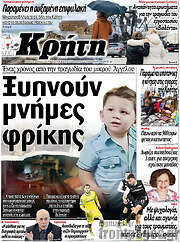 /Νέα Κρήτη