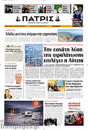 /Πατρίς