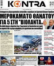 /Kontra News