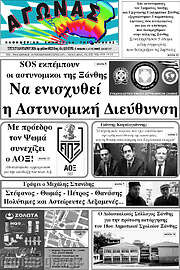 /Αγώνας