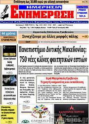 /Ενημέρωση