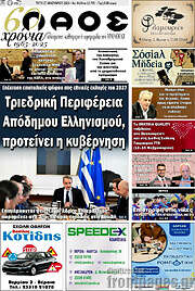 /Λαός