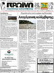 /Πρωινή