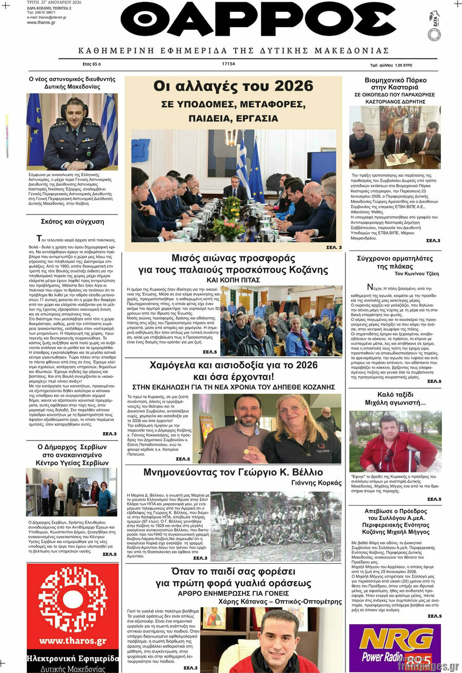 &Theta;ά&rho;&rho;&omicron;&sigmaf;