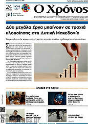 /Χρόνος