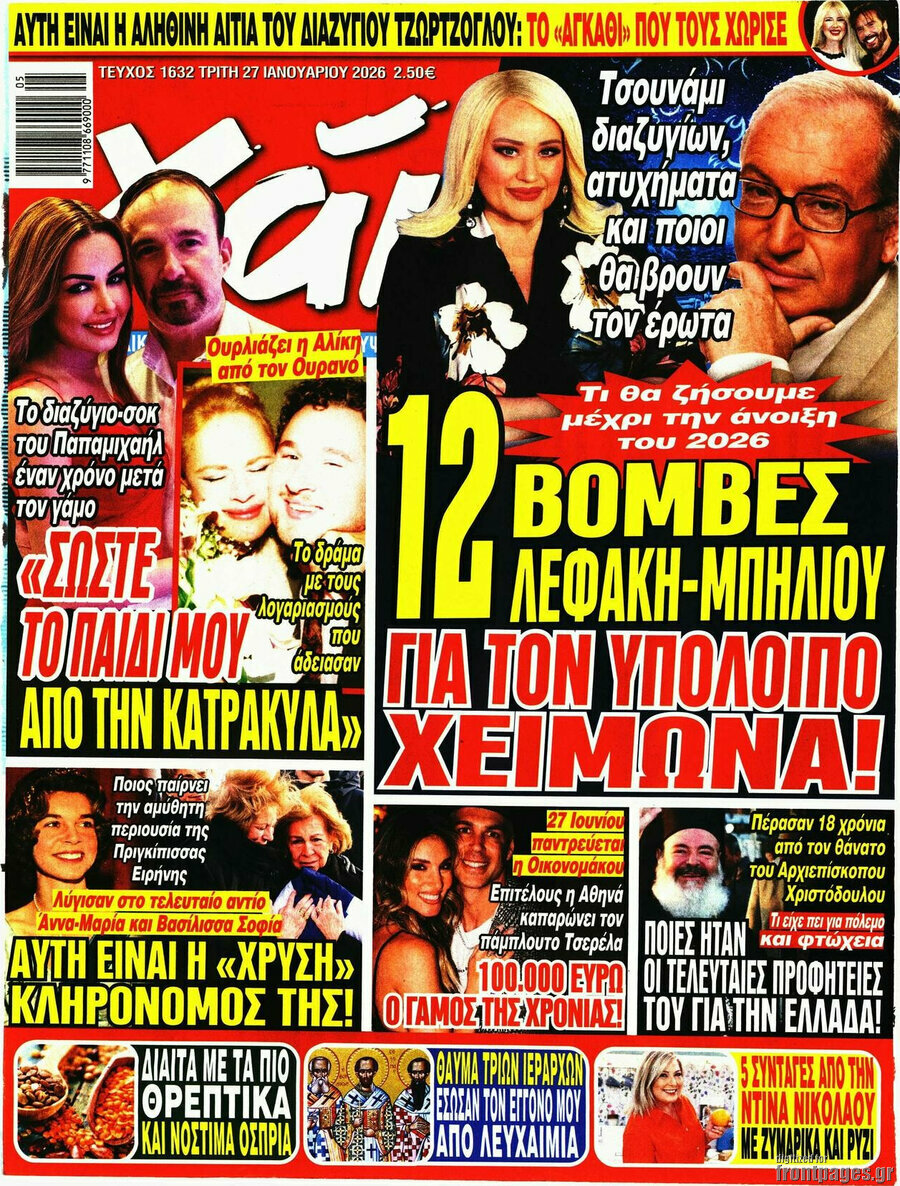 Χάι