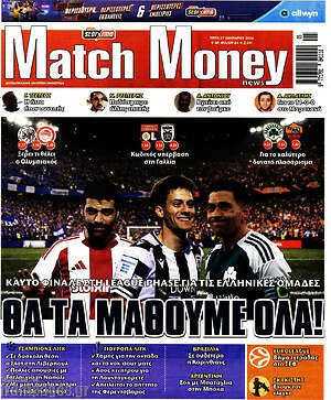 Πρωτοσέλιδο εφημερίδας Match Money - protoselida