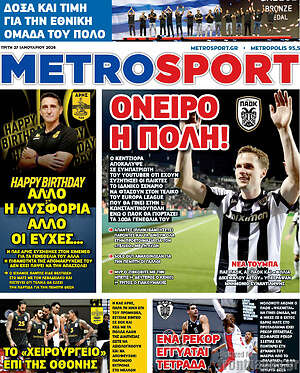Πρωτοσέλιδο εφημερίδας MetroSport - protoselida
