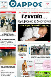 /Θάρρος