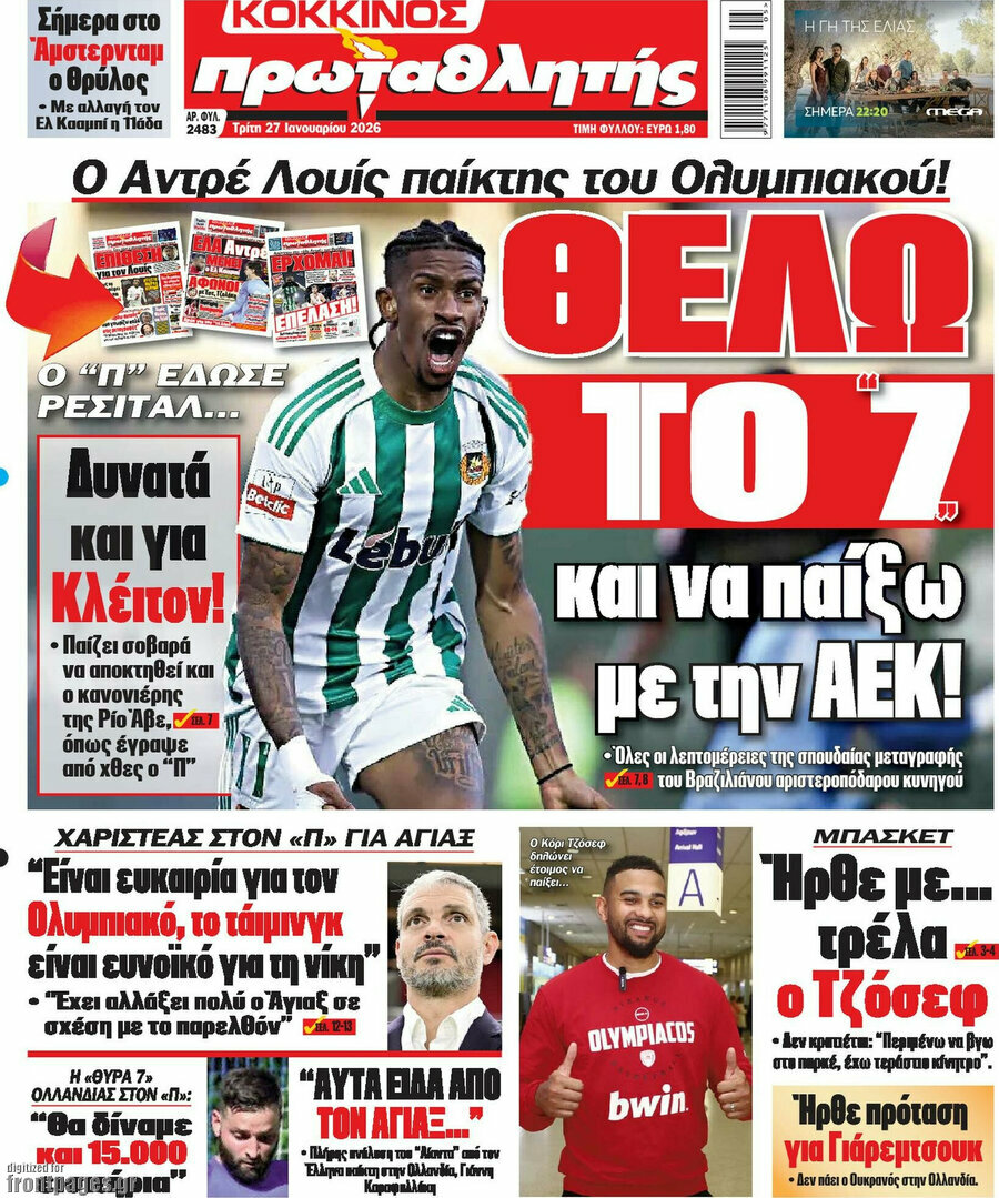 Πρωταθλητής