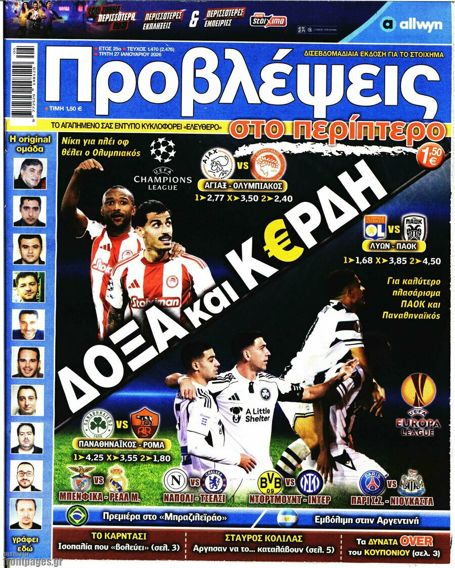 Προβλέψεις
