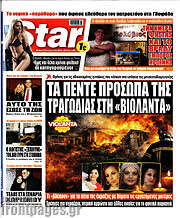 /Star press