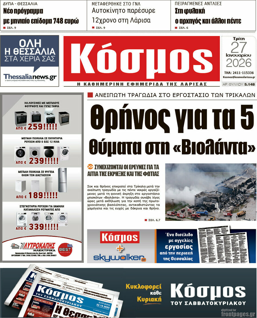 Κόσμος