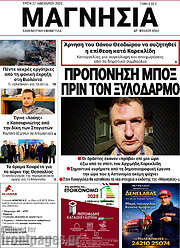 /Μαγνησία