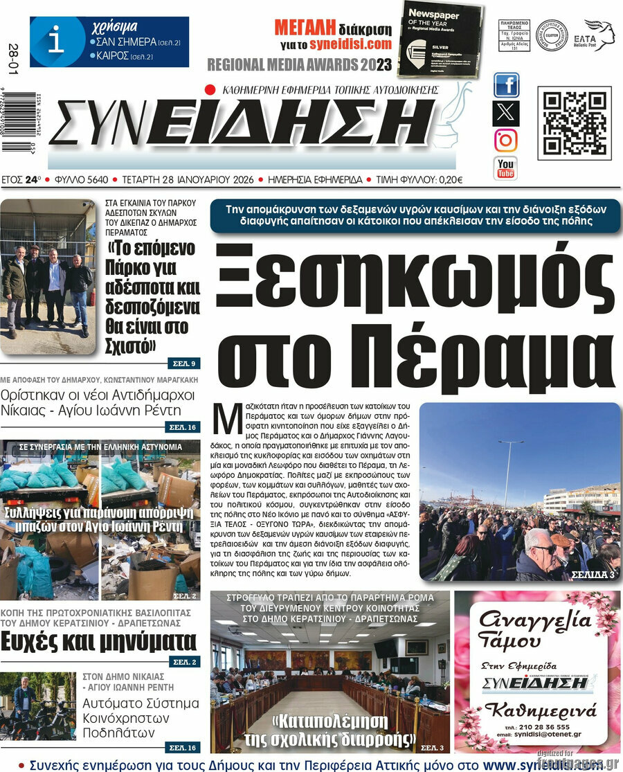 Συνείδηση