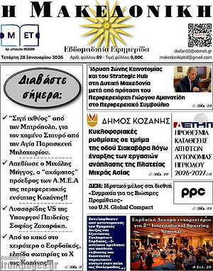 Πρωτοσέλιδο Διαφάνεια