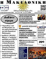 /Διαφάνεια