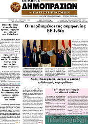 /Εφημερίς Δημοπρασιών