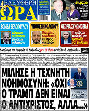 /Ελεύθερη ώρα