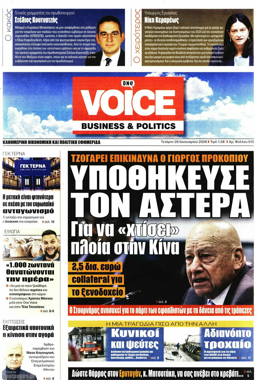One Voice