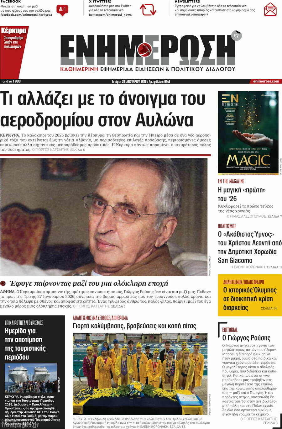 Ενημέρωση