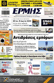 /Ερμής