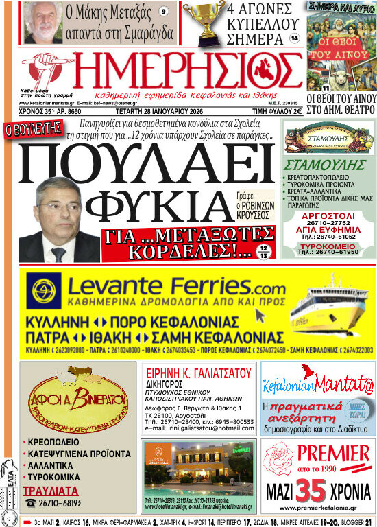 Ημερήσιος