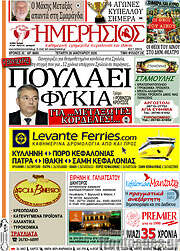 /Ημερήσιος