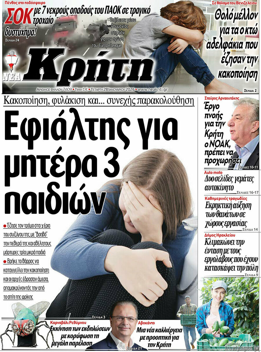 Νέα Κρήτη
