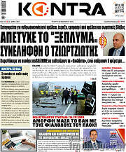 /Kontra News
