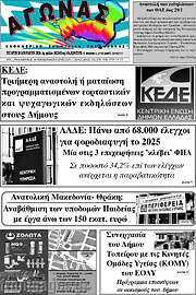 /Αγώνας