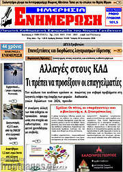 /Ενημέρωση