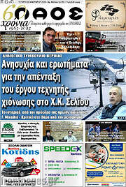 /Λαός