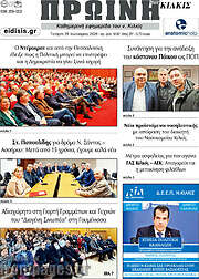 /Πρωινή του Κιλκίς