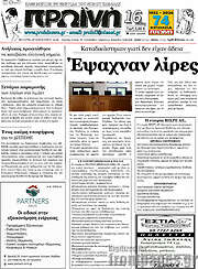/Πρωινή