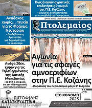 /Πτολεμαίος