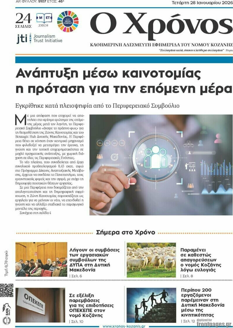 Χρόνος