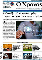 /Χρόνος