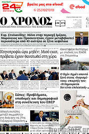 /Χρόνος