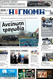 /Η Γνώμη